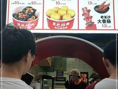 -黑色经典臭豆腐·湖南特产(坡子街店)