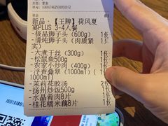 -扬州狮子楼·非遗淮扬菜(东关街店)