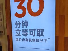 -LOOK眼镜·蔡司依视路配镜(宝山万达店)