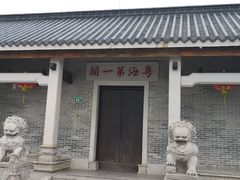 -黄埔古港