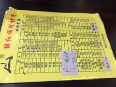 菜单-继红顺河抄手名小吃