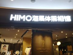 -海马体照相馆|大师(武汉光谷K11店)