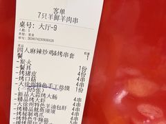 -古彭7只羊·徐州烧烤(玄武墨香路店)