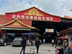 -曼阁市场水果批发市场