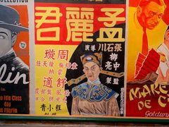 -和平菓局(王府井店)