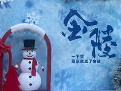 -砂之船奥莱(南京江宁店)