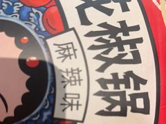 -三番火辣串串香(总店)