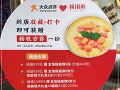 -捞围鲜·港式打边炉(海阳路店)