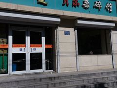 门面-老·贝尔杂碎馆