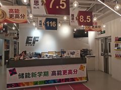 -英孚国际留学·雅思托福·DSE A-Level AP(福田中心)