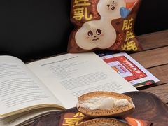 -泽田本家·铜锣烧(美罗城店)