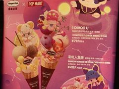 -哈根达斯(济南万象城店)