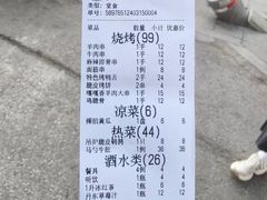 -幸福小串(总店)