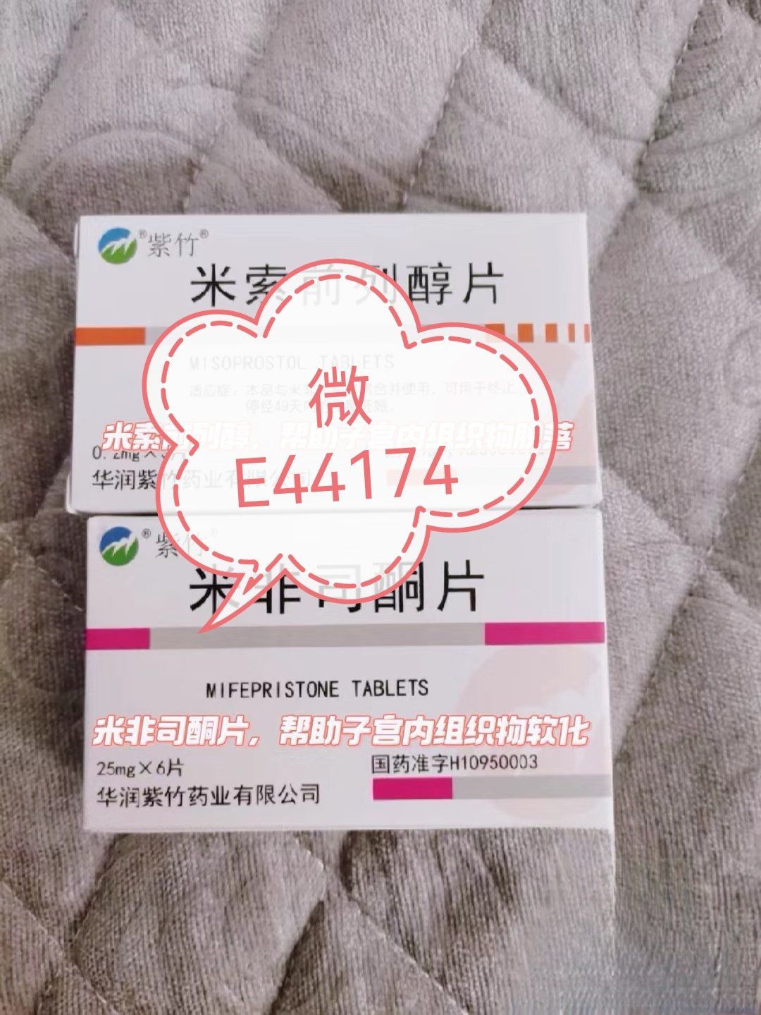 米非司酮米索哪里买(米非司酮米索前列醇网上购买)