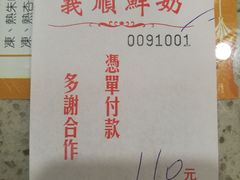 -义顺牛奶公司(新马路老店)