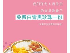 -满记甜品(南京虹悦城三店)