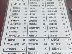 -新月斋(豆瓣胡同店)