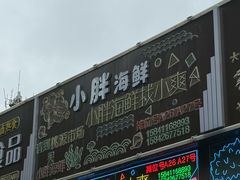 -桃源市场(解放路店)
