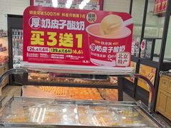 -味多美蛋糕(安定门店)