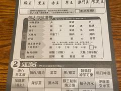 -豚王拉面(澳门银河店)