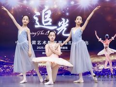 -中央芭蕾舞团·中芭艺蕾(酒仙桥明星校区)