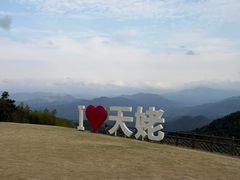 -天姥山景区