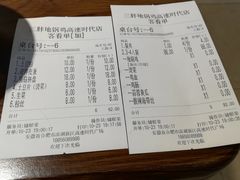 -皖北三胖地锅鸡(高速时代广场店)