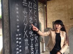 iphone_upload_pic-仓颉庙