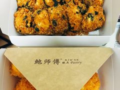 -鲍师傅糕点(国金街店)