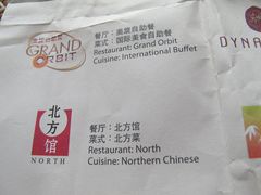 -北方馆(澳门伦敦人店)