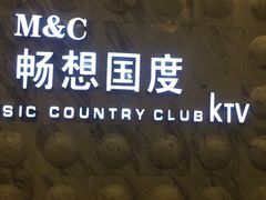 -畅想国度(黄埔店)