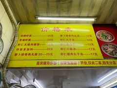 菜单-明月虾面(厦禾路店)