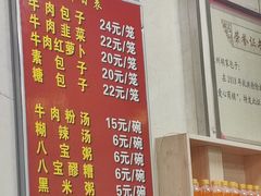 -胡家包子·清真(大众巷店)