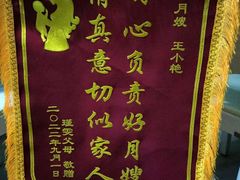 -巧妈月嫂•育婴师(兰州中心店)