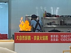 -大自然醉鹅·铁锅火焰鹅(上海联洋店)