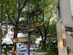 -安福路
