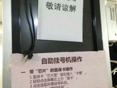-上海交通大学医学院附属仁济医院(西院)