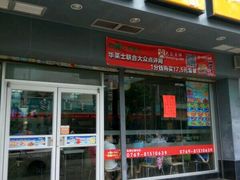 android_upload_pic-华莱士·全鸡汉堡(虎门龙眼店)