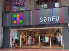 -三福时尚(三峡广场华夏银座店)