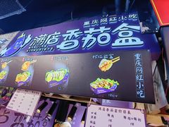 -八一好吃街·高品美食广场