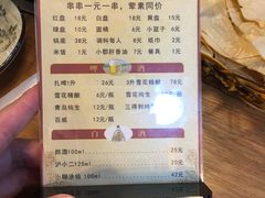 -小郡肝串串香(北蔡店)