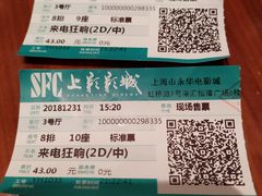 -SFC上影影城(港汇永华IMAX激光店)