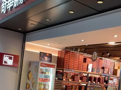 -奇华饼家(香港国际机场T1店)
