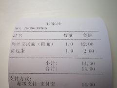-王家沙点心店(西康路店)