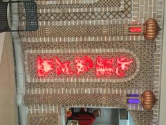 -北疆饭店(苏宁广场店)