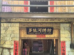 -云南民族村
