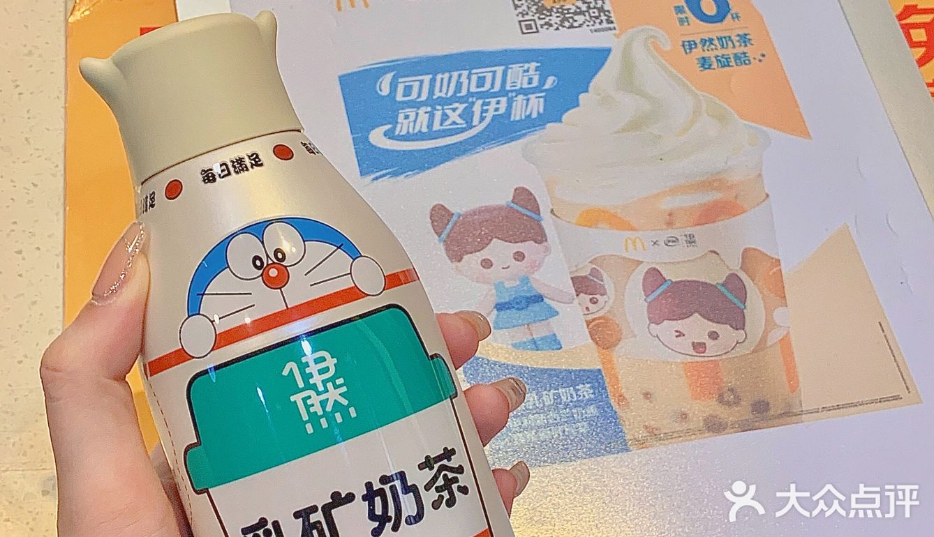 麦当劳新品｜可爱爆炸的伊然奶茶麦旋酷！
