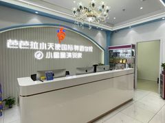 -芭芭拉小天使国际舞蹈(珠江新城校区)