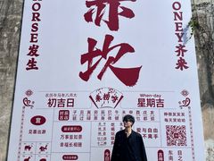 -赤坎·广东华侨国际旅游度假区