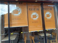 -尊宝比萨(尚水天成店)